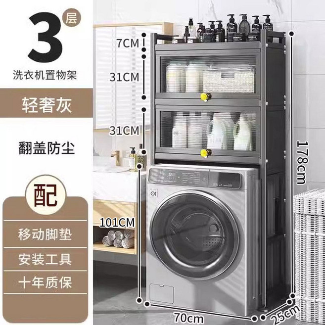 馬桶上方收納置物架 浴室收納櫃 廁所架子 防水防潮, 1個, 灰色 帶門 洗衣機櫃 3層