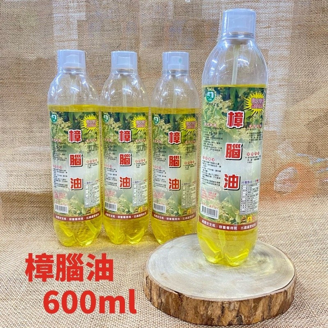 名將 樟腦油, 1個, 樟腦油【600ml】PET瓶