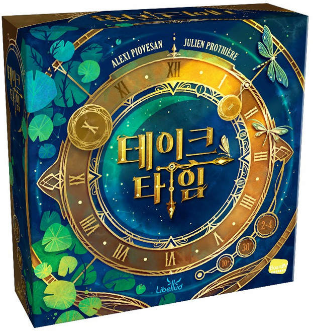 테이크 타임, 1개