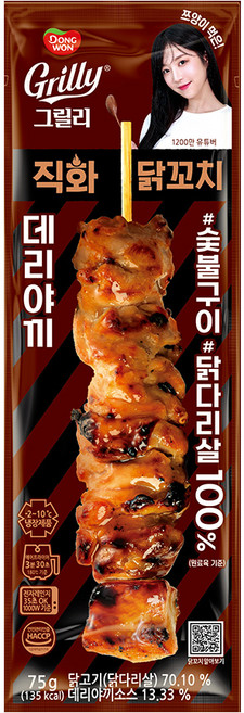 [동원] 그릴리 직화닭꼬치 데리야끼, 1개, 75g