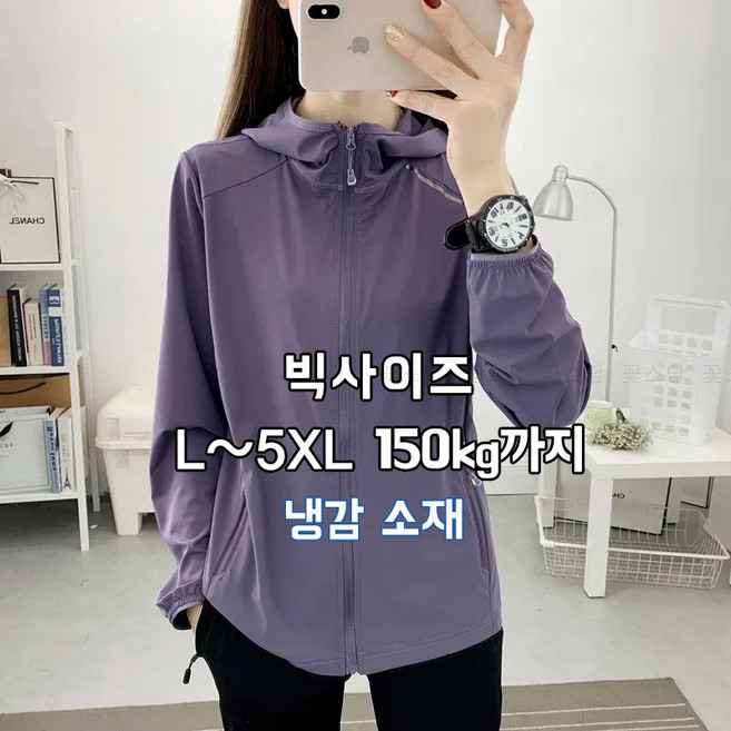 꽃소담 빅사이즈 여성 봄 여름 쿨링 후드 집업 자켓 운동복 러닝 헬스 냉감 긴팔티 MAL26A672