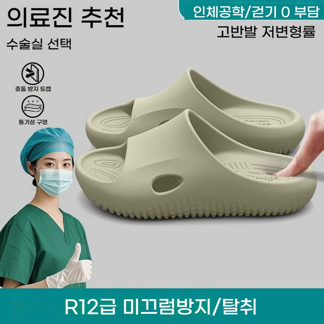 의료용신발 슬리퍼 간호사슬리퍼 수술실 신발 슬리퍼 간호화 EVA 미끄럼방지 슬리퍼 사무실슬리퍼 거실실내화 아치 쿠션(편안함 + 슬립 방지 디자인 가정/사무실 필수)