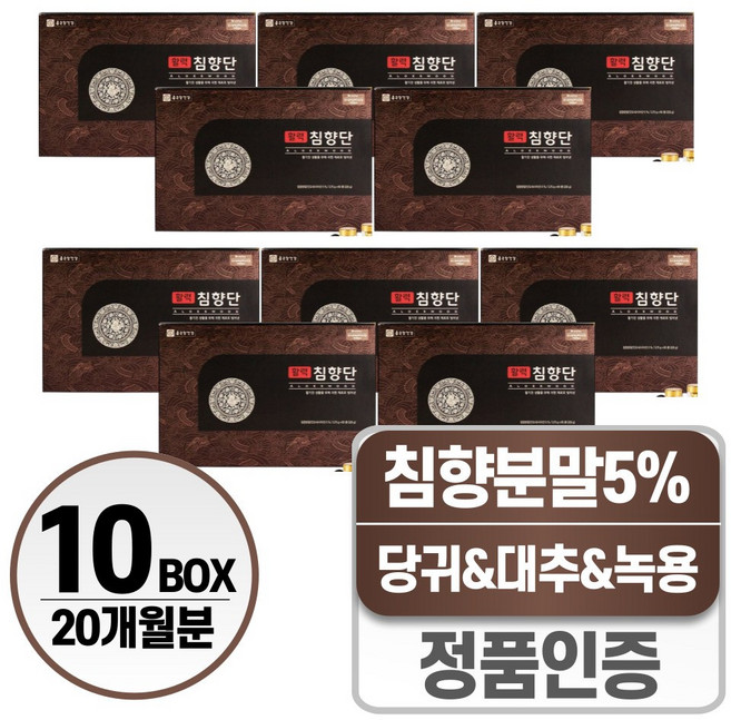침향환 헬시위듀 활력 침향단 종근당건강, 225g, 10박스