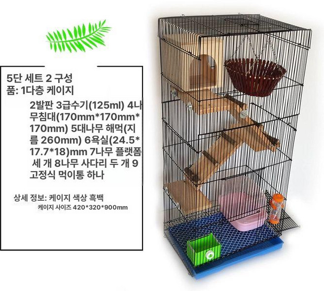 다람쥐 슈가글라이더 케이지 사육장 친칠라 햄스터, 1개, 올드 우든 패키지 2