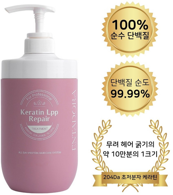 엔타도라 케라틴 LPP 리페어 클리닉 트리트먼트 750ml, 1개