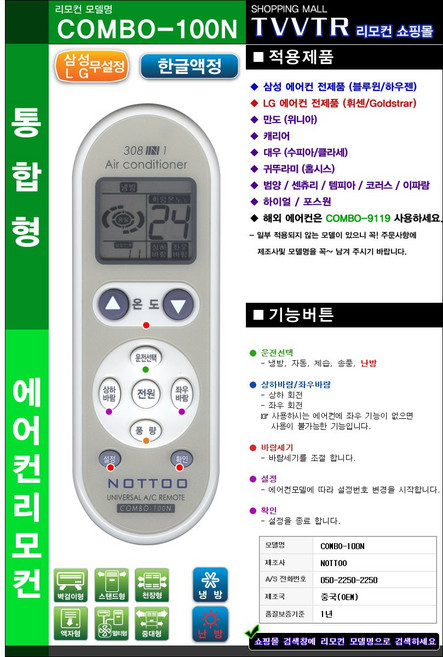 DOZ-1106 DOZ-1206 DOZ-1206C DOZ-1206F 대우 에어컨 리모컨, 1개