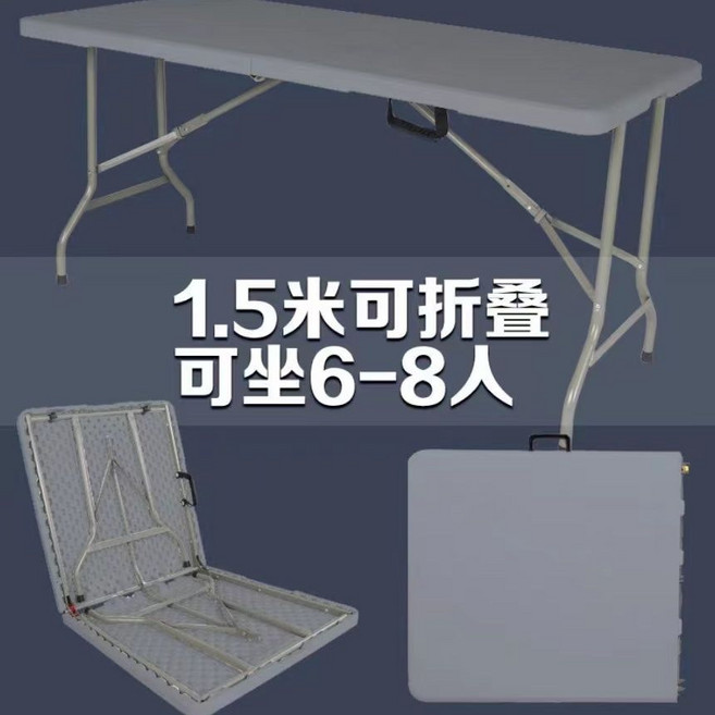 多功能簡約家用摺疊長桌, 15米對摺6 - 8人灰升級加強款