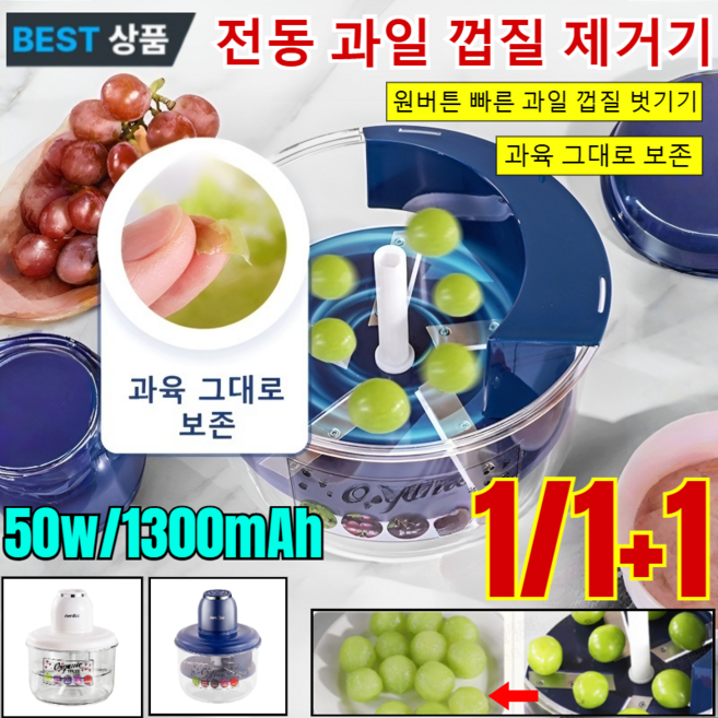 1/1+1 휴대용 자동 과일 껍질 벗기는 기계 스트레스 없는 과일 껍질 제거기 자동껍질제거기/주방템/과일보관, (1+1)블루