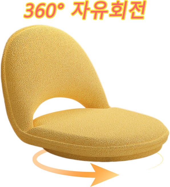 360도 회전 가능 등받이 앉은뱅이 접이식 허리 작업 쿠션 앉는 바닥접이식 5단 각도조절 좌식 의자, 1개, 캐시미어-옐로우(360도회전가능)