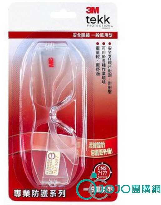 3M 安全眼鏡 9209 一般萬用款 工作防護眼鏡, 1個