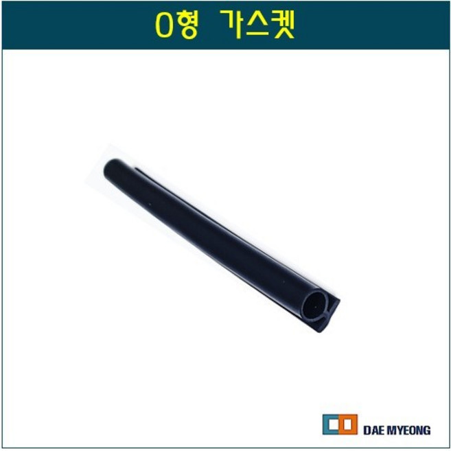 프로젝트창 PJ창 O형가스켓 하이샤시 시스템창 오형 고무패킹 회색 블랙 100M, 1개