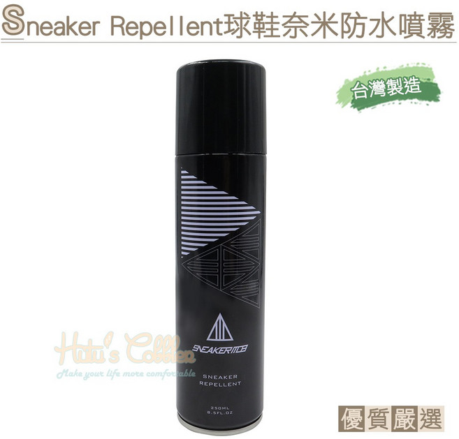 糊塗鞋匠 L244球鞋奈米防水噴霧250ml 台灣製造 優質鞋材首選, 1個, Black