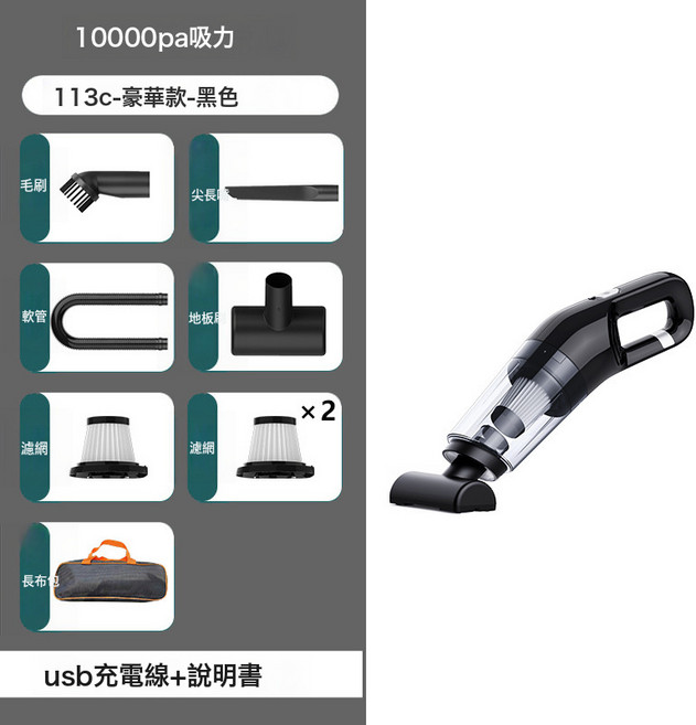 無線吸塵器便攜車載車用充電家用小型專用大功率強力手持大吸力, 如圖, 113C-黑色升級款(多加2個濾網和1個布包)