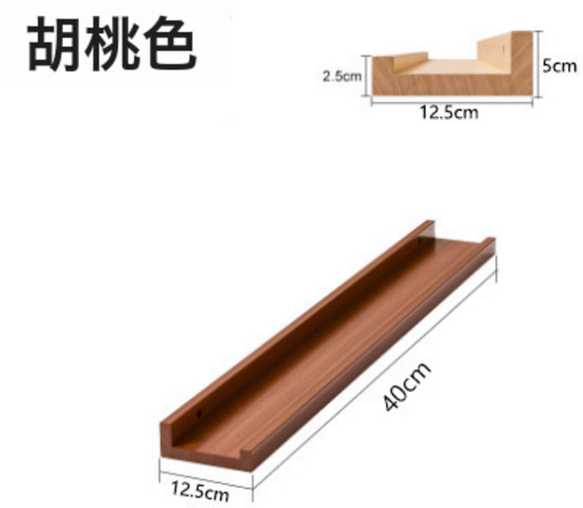 牆上收納置物架托板牆面懸空一字板牆壁電視背景牆展示架裝飾, 1個, 胡桃色40*12.5cm:如图