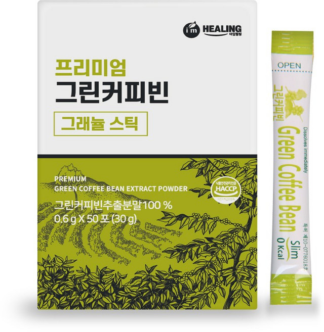 그린커피빈 추출물 분말 50스틱, 1박스, 50회분