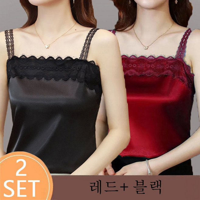 ROYALBELLE (1+1)2장묶음 여성 레이스 끈나시 고급 슬림핏 이너 섹시한 나시 F0052012