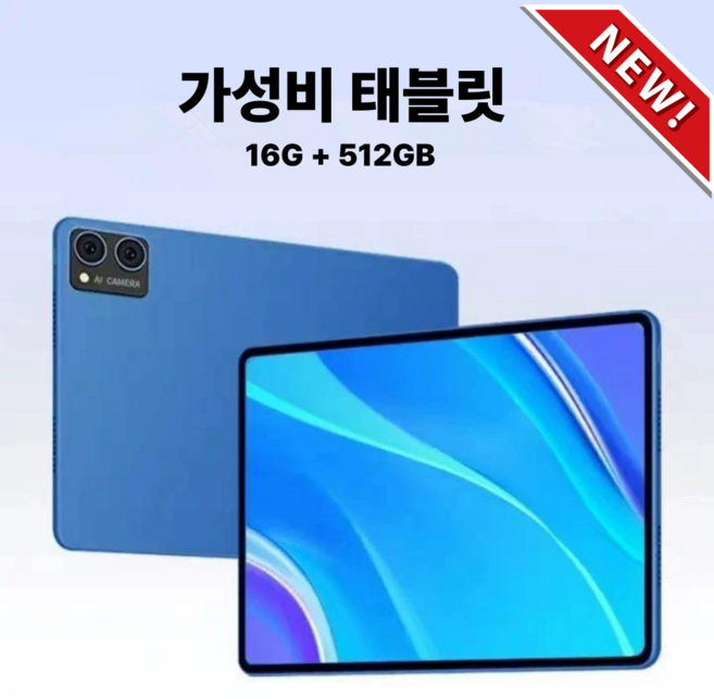 옹루이 가성비태블릿 15인치 PC 인강용 패키지, Wi-Fi+Cellular, 512GB, 11인치 코발트블루