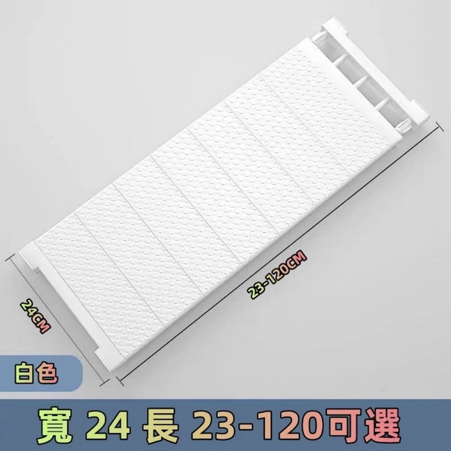 伸縮置物架 隔板 免釘安裝 衣櫃收納層架, 白色24cm