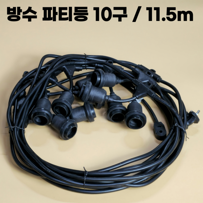 파티라이트 루프탑 감성 줄조명 오징어등 전구 캠핑 스트링라이트 7구 10구 20구 30구 40구, 11.5m, 1개, 블랙