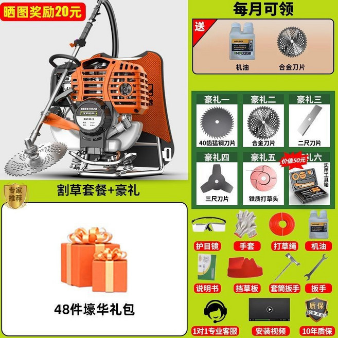 德國芝浦 割草機 多功能汽油除草機, 1個, GT999四衝易啓動揹負【割草套餐】