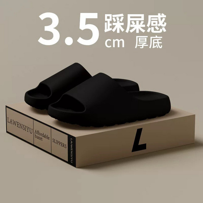 LAWENSIYU EVA 厚底拖鞋 3.5cm 厚底 舒適軟彈, 黑色, 38~39