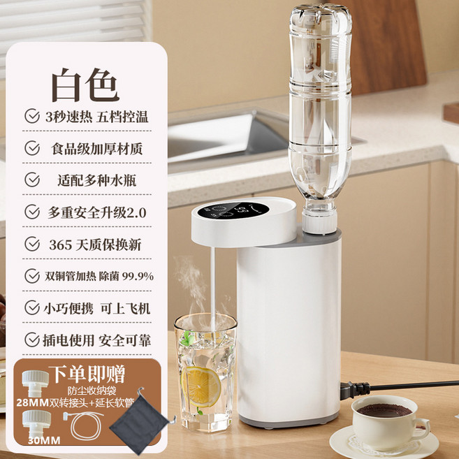 白色即熱式飲水機 3秒速熱 五檔控溫, 台灣可使用, 1個, 1L
