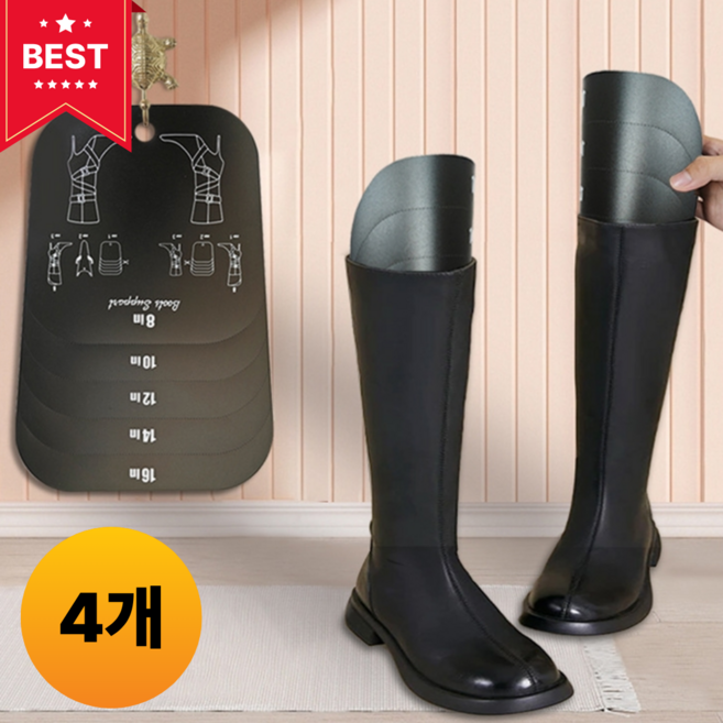 룬앤솔 롱부츠 키퍼 잘라서 길이조절 가능 구김방지, 4개, Black(블랙)