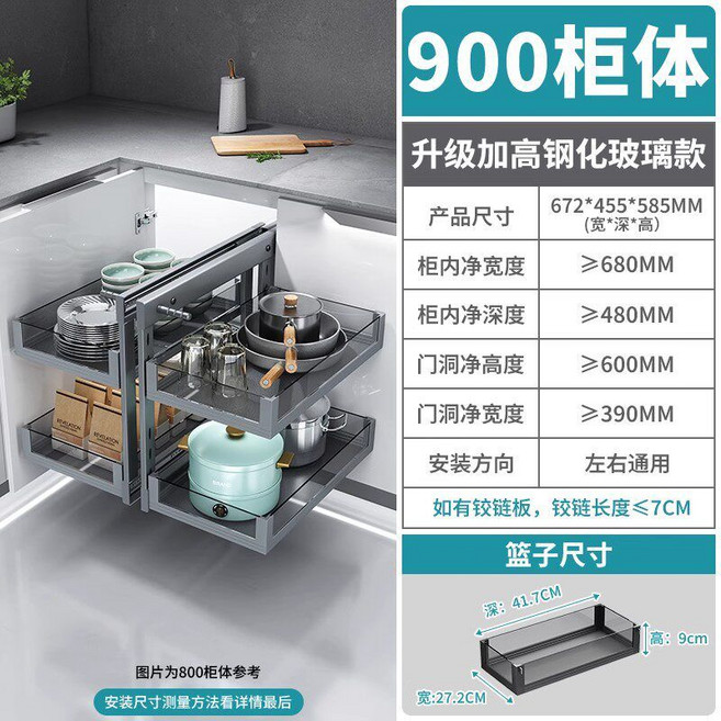 싱크대코너선반 주방 하부장 회전 슬라이딩 수납장 인출식 700 두꺼운유리 31cm 2단 코너 도어 개폐, 더블 레이어, 코너 도어 개방, 900 S모델 강화유리 (좌우)