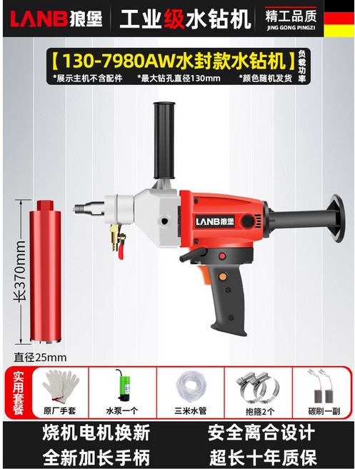 콘크리트 타공기 벽뚫는기계 구멍 마그네틱 드릴기 믹서봉 패키지 홀쏘 1600W 산업용, 4 워터씰 7980AW 25내구 드릴, 1개