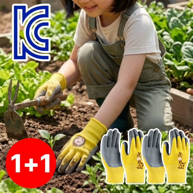 레오센트 튼튼한 어린이 안전 장갑 천연 라텍스 1+1, 2개, 옐로우