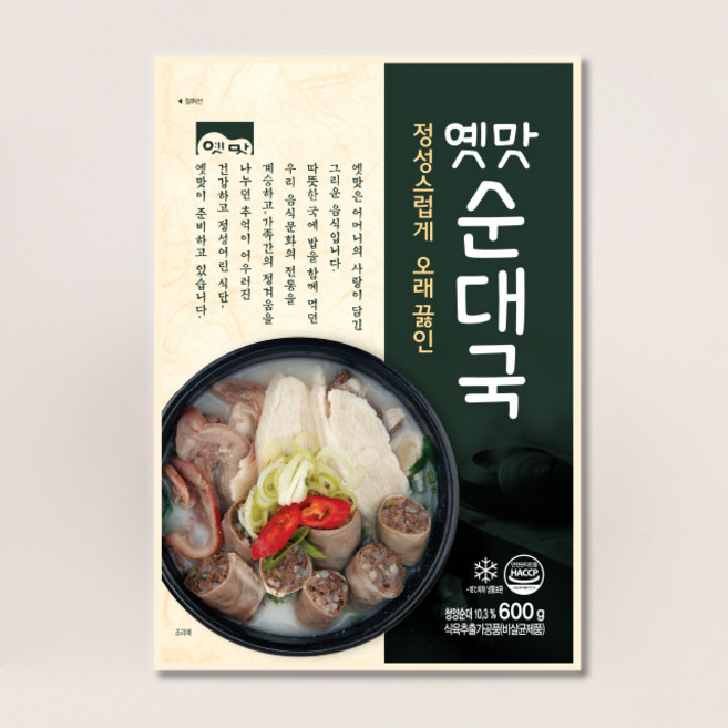 고향식품 옛맛 전통 순대국 600g 간편식 즉석식품 캠핑 밀키트 요리, 1개