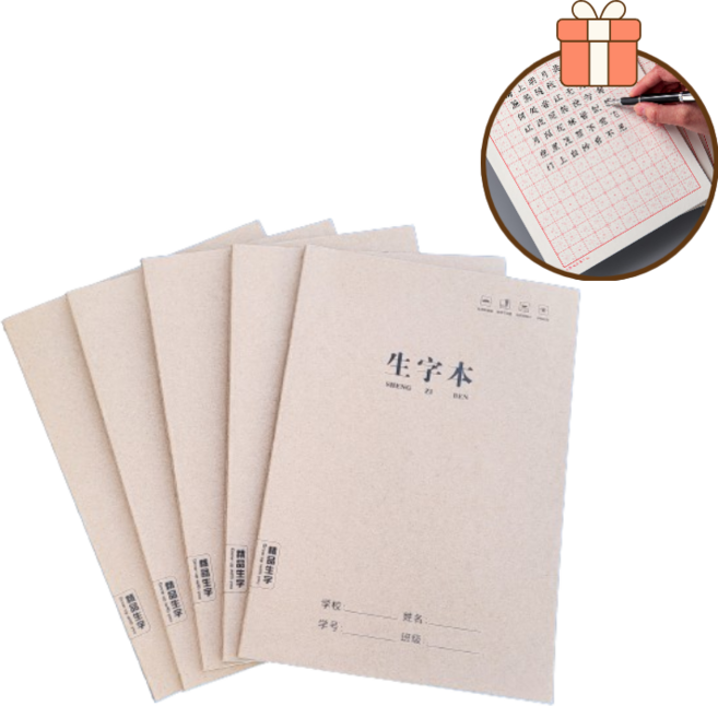 별별리빙샵 중국어 한자 연습 노트 5권, 5권 1세트