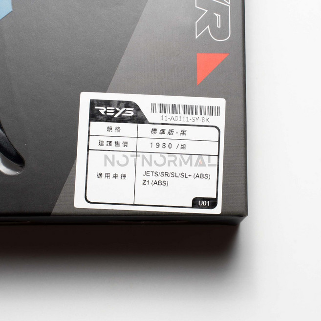 REYS 短拉桿 俐落競技拉桿 可調式拉桿 手剎車 鋁合金 JET DRG 六代 SL, JET車系, 1個, 全黑色