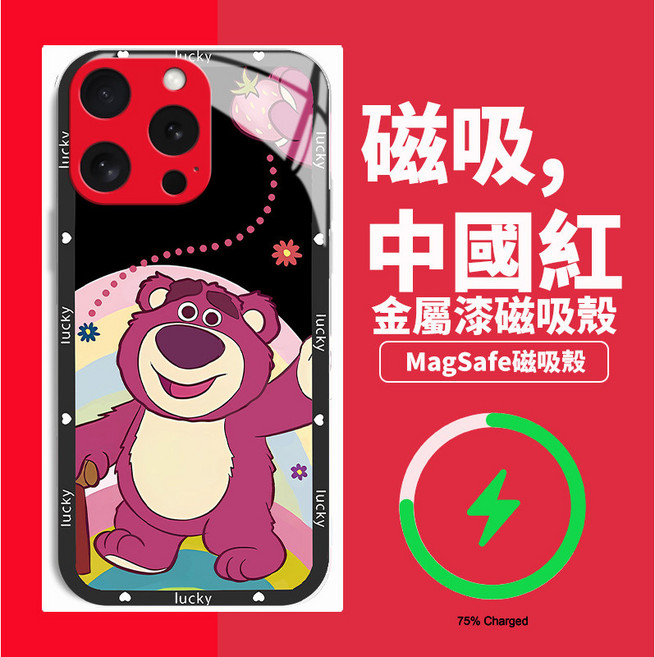 草莓熊 iPhone 手機殼 MagSafe 磁吸充電