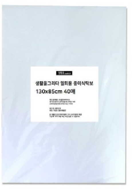 생활을그리다 일회용 종이식탁보 130 x 85 cm, 400개입, 1개