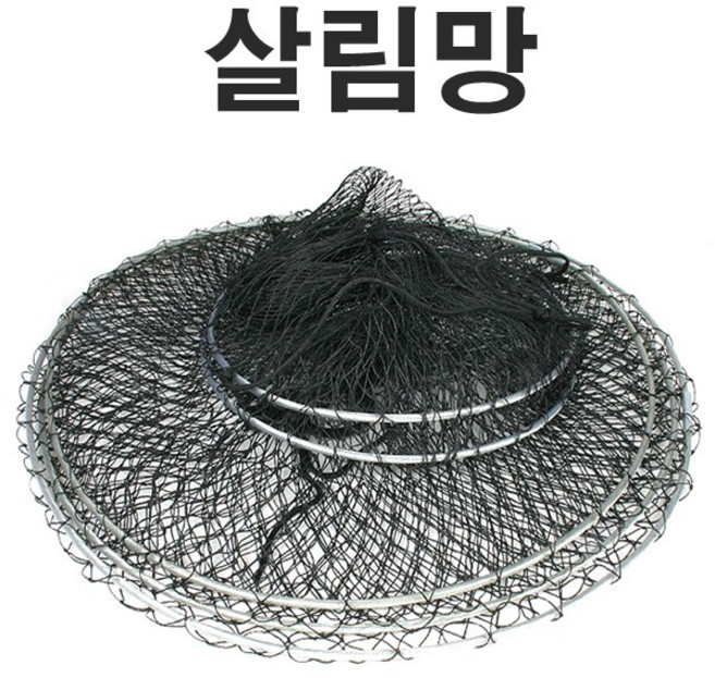 살림망 바다통발 장어통발 민물 낚시용품 어망