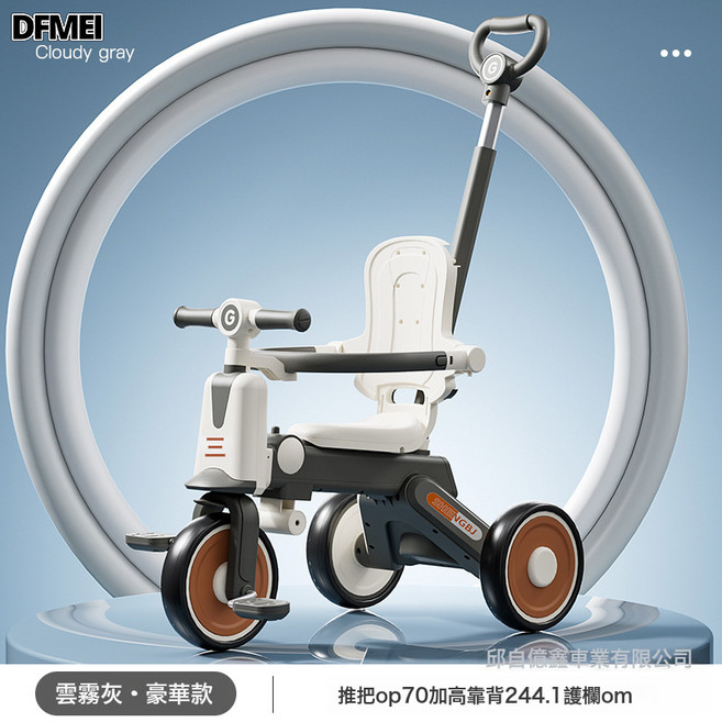 DFMEI 兒童三輪車腳踏車輕便多功能寶寶遛娃神器手推車幼教嬰兒童車, 1個, 灰色豪華款:參考詳情