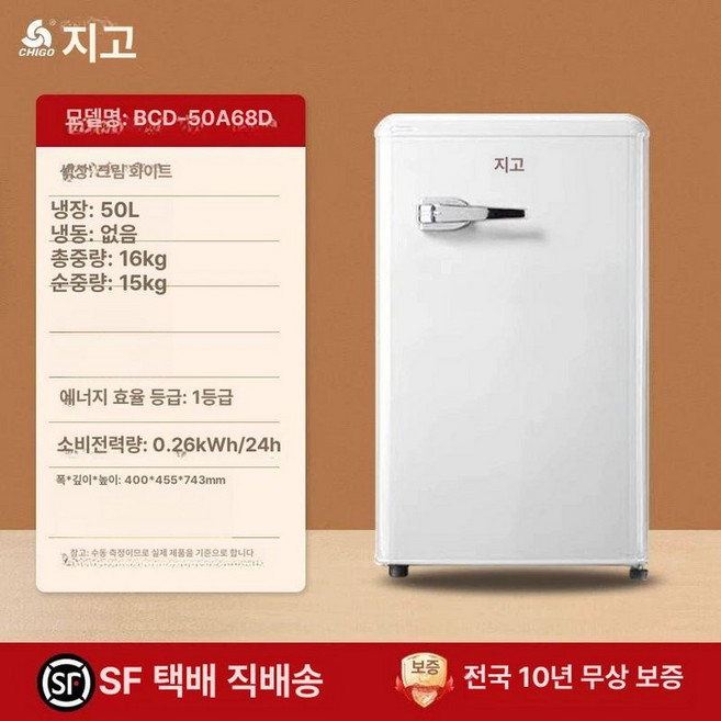 레트로 냉장고 감성 냉장냉동 원룸냉장 예쁜 무소음, 기본 모델명/품번, 구름흰색 50L