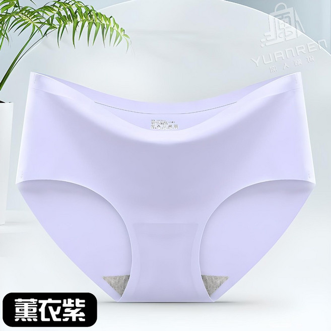 YUANREN 原人購 冰絲無痕內褲 涼感超薄 零感舒適 3D提臀 薰衣紫 L碼女性內褲