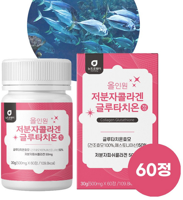 저분자 콜라겐 글루타치온 60정, 3개