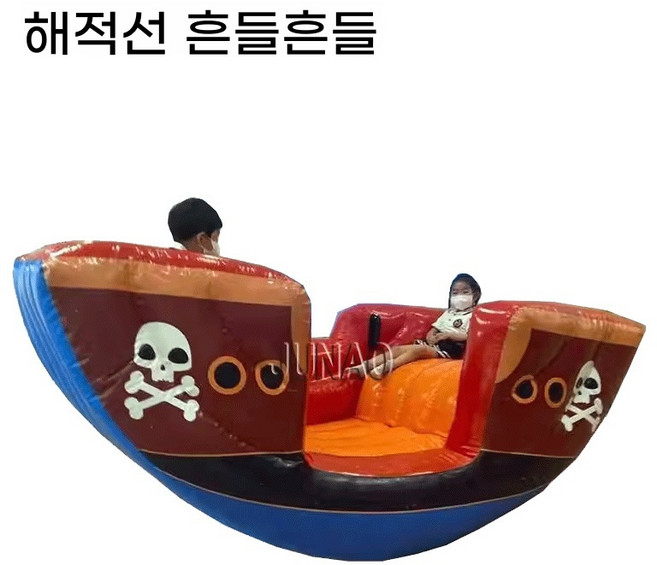 대형 에어바이킹 워터파크 홈바운스 바운서 풍선 시소, 해적선(4인 2.6m)