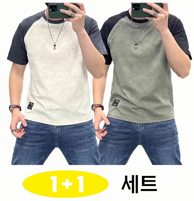 타임퓨어 여름 남성 라글런 반팔 티셔츠 1+1 세트 컬러 블록 패치 오버핏 라운드넥 캐주얼 상의 청년 유니버셜 스타일