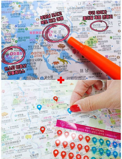 우리나라 여행지도 + 핀스티커 - 대한민국 전국 국내 관광 도로 대형 포스터, 상세페이지 참조, 상세페이지 참조