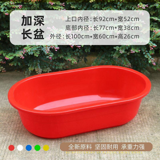 加厚長盆 100*60*26cm, 1個, 加厚盆長100*寬60*高26cm,紅色