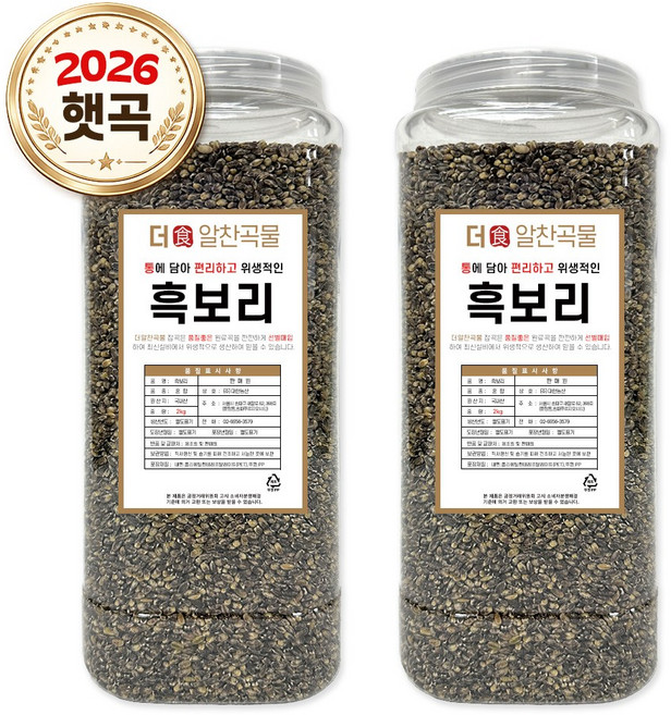 더알찬곡물 통에담은 국산 흑보리 4kg (2kgx2통), 2개, 2kg