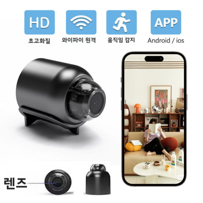 1/1+1 스마트 wifi 원격 감시카메라 휴대용 미니 고화질 무선 감시 가정용 감시카메라 cctv 6.4X3.6cm, 1개, V720