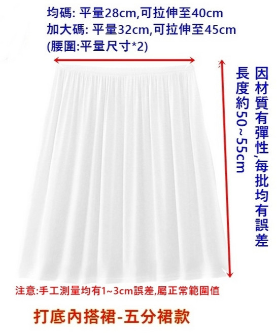 豆豆購物 莫代爾棉內搭襯裙 防走光裙