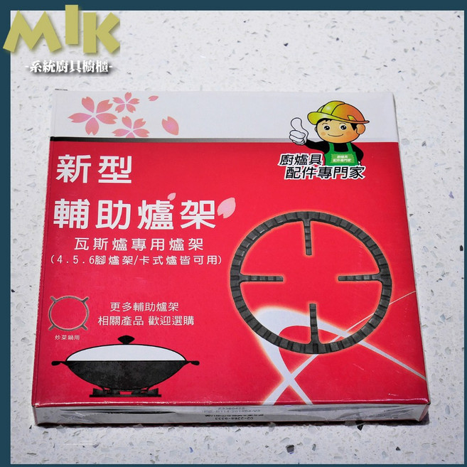 瓦斯爐專用爐架 煮湯鍋專用, 1個