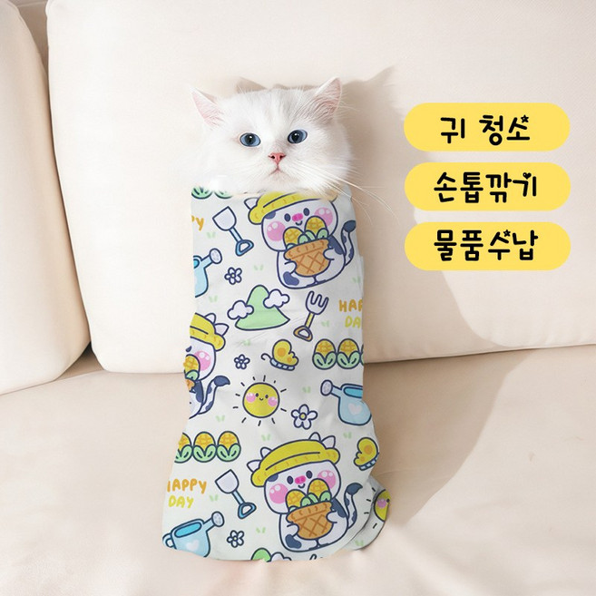 쬬린 활동방지 고양이 고정 수건, 4호, 1개