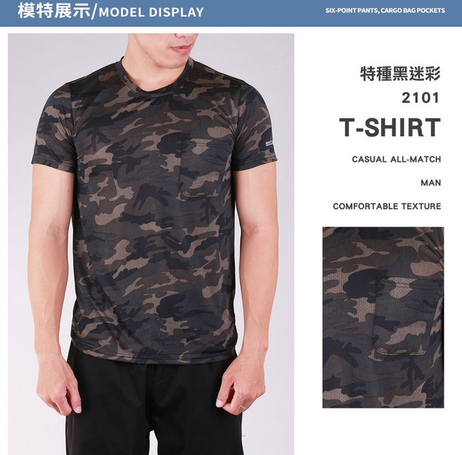 YT SHOP 吸濕排汗降溫透氣工作衣 戰術風格迷彩上衣, 黑迷彩, 1件